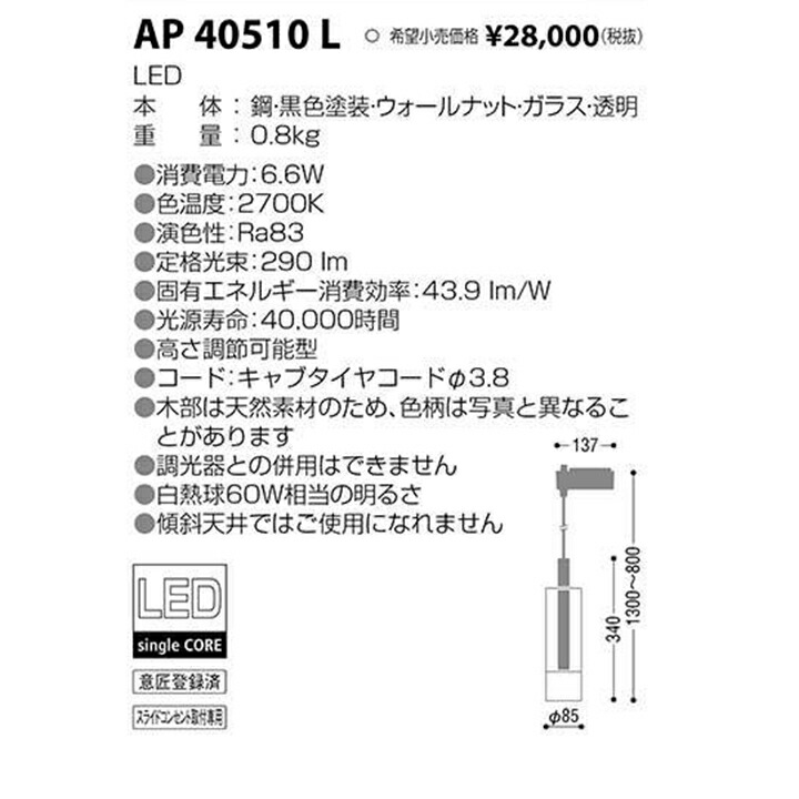 Apl コイズミ照明 ペンダントライト プラグタイプ 電気工事不要タイプ Led一体型 非調光 Koizumi Highsoftsistemas Com Br