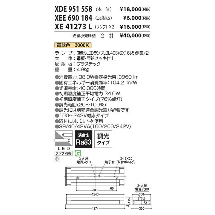 Xde Xee Xel コイズミ火鑽 本拠火具 底オープン比 2灯用 Led瓦燈入れ換える手術可能フォルム Pwm追究ランプタイプ 本体 照り返す高座 ランプ 調光ボウル別売 Instantfurnitureoutlet Com Au