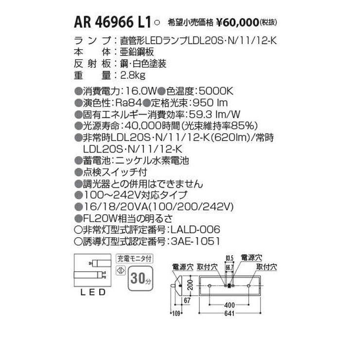 カスト・オ コイズミ照明 照明器具のCOMFORT - 通販 - PayPayモール LED非常灯 FCL20W相当 電球色:AR49373L  アルミダイ - leandroteles.com.br