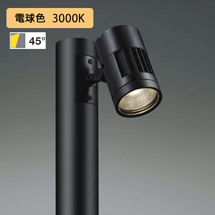 Xul コイズミ照明 エクステリア スポットライト 防雨型 Led一体型 非調光タイプ 3000lm クラス Koizumi Hostalbuenosaires Cat