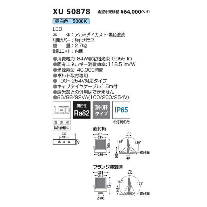 コイズミ照明 ガーデンライト Led一体型 フラッドライト Koizumi花 ガーデン Diy Led一体型 非調光タイプ 防雨型 ガーデンライト 灯篭 lmクラス 看板用ワイド配光タイプ Koizumi 住宅設備機器の小松屋 エクステリア Xu Xu コイズミ照明 ガーデンライト Led一体型 フラッドライト Koizumi花 ガーデン Diy Led一体型 非調光タイプ 防雨型 ガーデンライト 灯篭 lmクラス 看板用ワイド配光タイプ Koizumi 住宅設備機器の小松屋 エクステリア Xu Xu