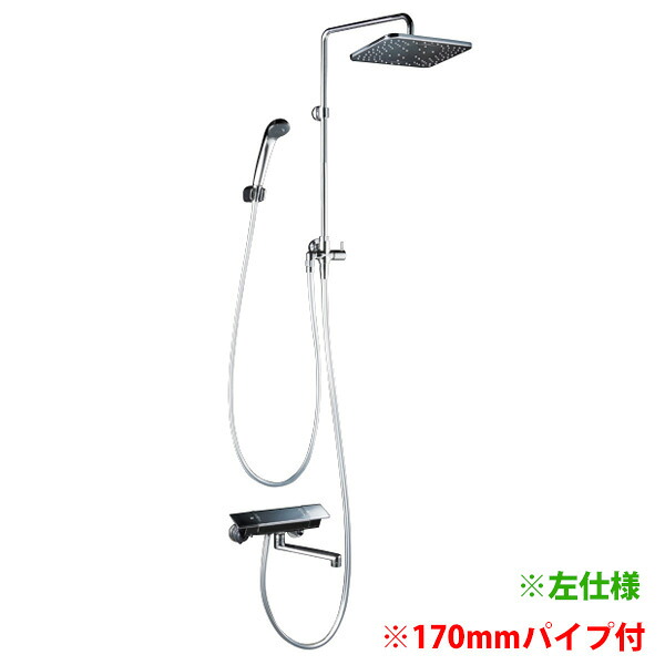 【KF3090L】 浴室水栓 KVK オーバーヘッドシャワー付サーモ 角型 170mmパイプ付 左仕様