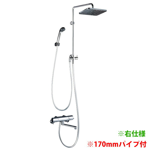 【KF3110】 浴室水栓 KVK オーバーヘッドシャワー付サーモ 角型 170mmパイプ付 右仕様｜住宅設備機器の小松屋