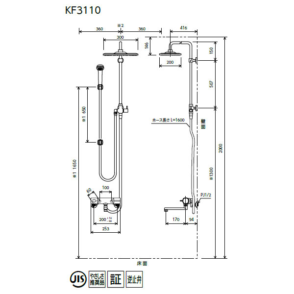 格安店 浴室水栓 KVK オーバーヘッドシャワー付サーモ 角型 170mm