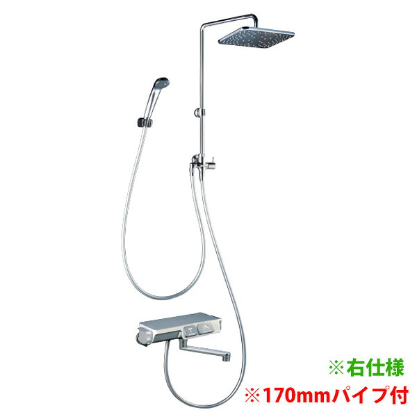 【KF3170】 浴室水栓 KVK オーバーヘッドシャワー付サーモ 角型 170mmパイプ付 右仕様