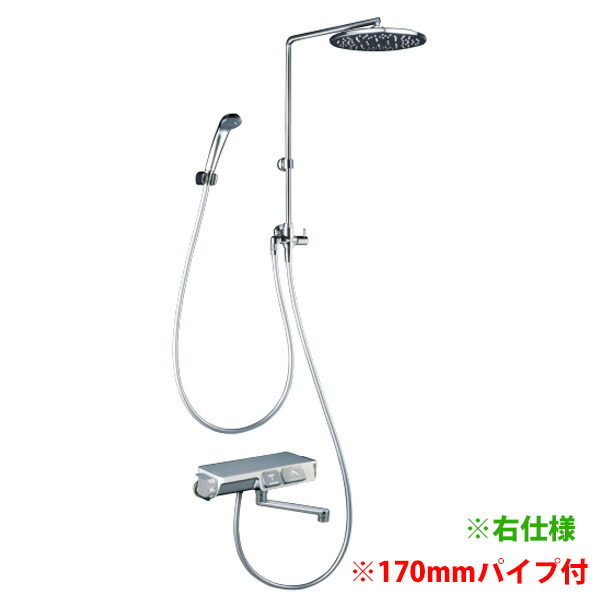 【KF3180】 浴室水栓 KVK オーバーヘッドシャワー付サーモ 丸型 170mmパイプ付 右仕様