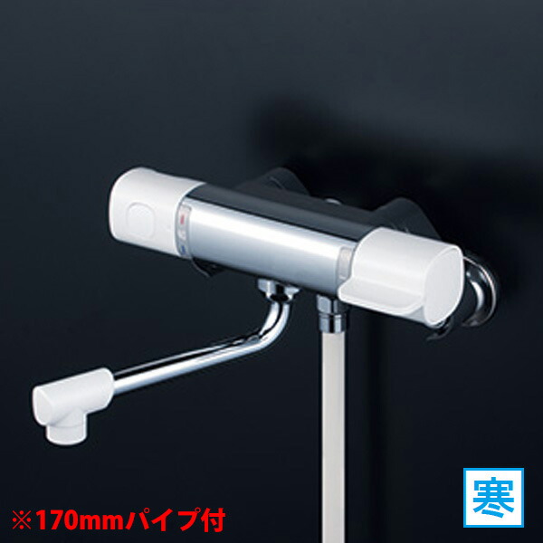 【FTB100KWPF】 風呂場水栓 KVK サーモスタット式 ワンストップシャワーヘッド付 170粍導管付 冷ややかさ地用
