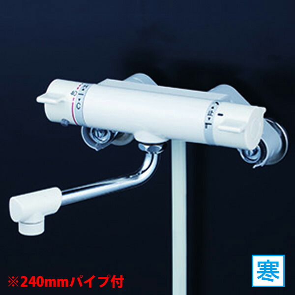 【KF800幼児用便器4R2】 風呂場水栓 シャワー KVK サーモスタット式 白いこと 240粍導管付 冷ややかさ地用