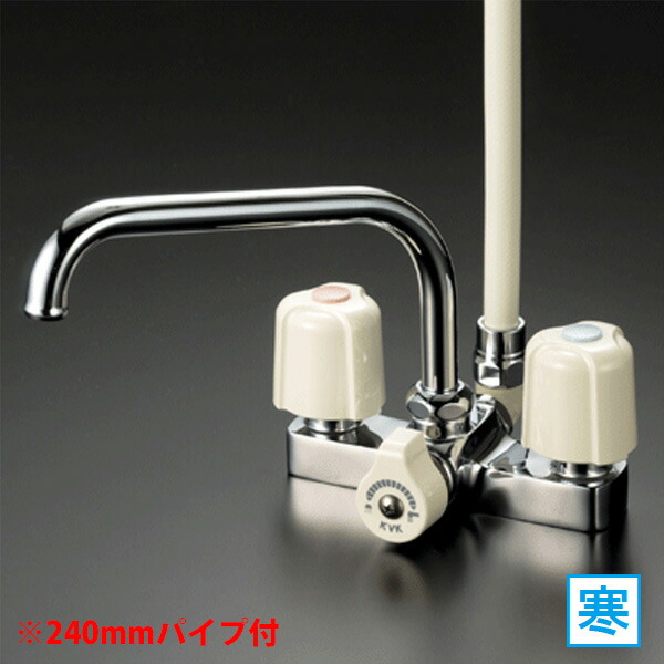 【KF14ZER2】 浴室水栓 KVK デッキ形2ハンドルシャワー 240mmパイプ付 寒冷地用