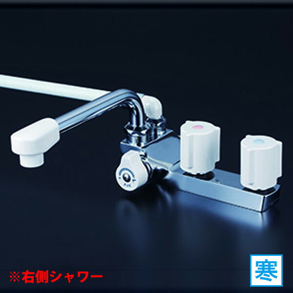【KF13ZRGECN】 浴室水栓 KVK デッキ型2ハンドルシャワー 右側 190mmパイプ付 寒冷地用