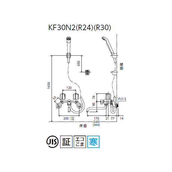 浴室水栓 KVK 2ハンドルシャワー 170mmパイプ付 寒冷地用