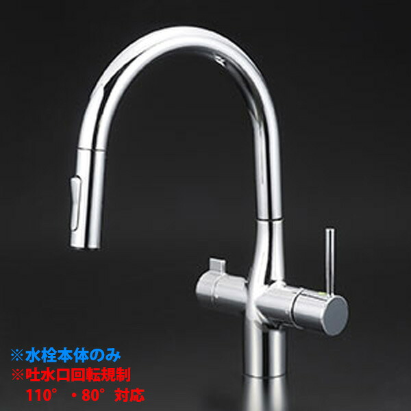 【KM6081V11EC】 KVK キッチン 混合水栓 浄水器用 シャワー付き蛇口 ビルトイン ｅレバー 回転規制 水栓本体のみ｜住宅設備機器の小松屋