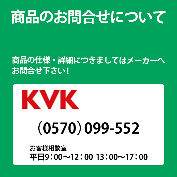 【KM6101V11EC】 KVK キッチン 混合水栓 シャワー付 ｅレバー 回転規制｜住宅設備機器の小松屋
