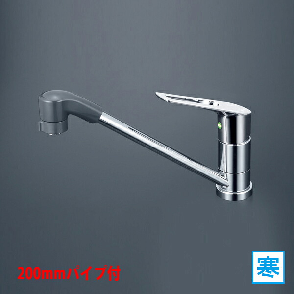 【KM5011ZTFR2EC】 KVK キッチン 混合水栓 首振りシャワー付き シングルレバー eレバー 200mmパイプ付 寒冷地用｜住宅設備機器の小松屋