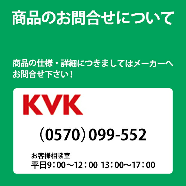 シングル∴ KVK ケーブイケー 【FSL121DET】 シングル洗髪シャワー（ｅレバー） レバー