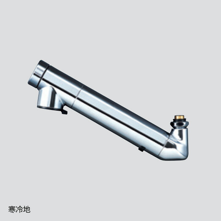 【ZS202ZN2】KVK 一部分他 浄水器内蔵用吐水煙管13(1/2)用 冷ややかさ地用