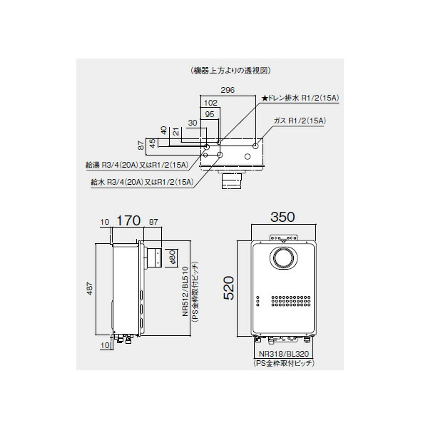 営業 ノーリツ エコジョーズ 20号ガス給湯器 給湯専用 PS扉内前方排気