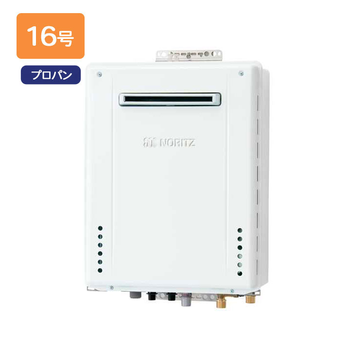【GT-1670AW-PS-1 BL】ノーリツ 追いだき付き給湯器 16号 GTシリーズ スタンダード(フルオート) プロパンガス用 R1/2(15A) PS-1標準設置形 NORITZ