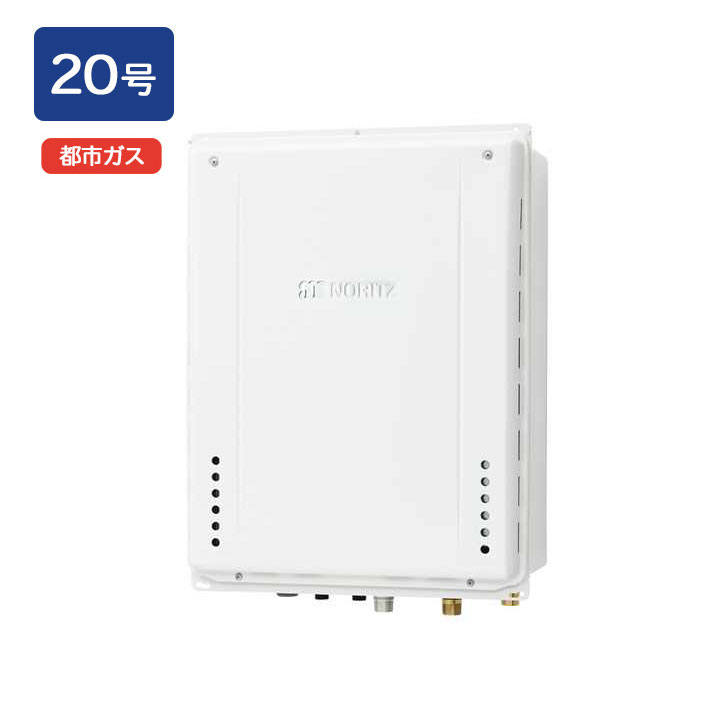 【GT-2070SAW-H-1 BL】ノーリツ 追いだき付き添い人給湯器 20号 GTつづき物 分かりやすい(オート) 都市屁っ放り用 R1/2(15A) なおなお書き扉内上方排気ガス取りひろげる備え付ける形 NORITZ
