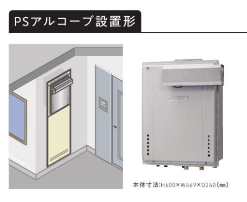 【GT-C2072AW-L-1 BL】ノーリツ 追いだき付き給湯器 20号 GT-Cシリーズ スタンダード 都市ガス用 R1/2(15A) PSアルコーブ設置形 NORITZ