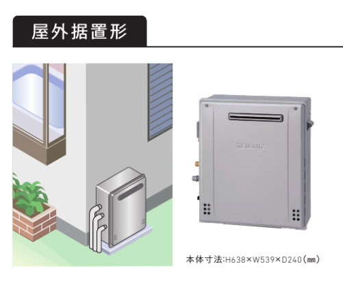 楽天市場】【GT-2070SAW-1 BL】ノーリツ 追いだき付き給湯器 20号 GT