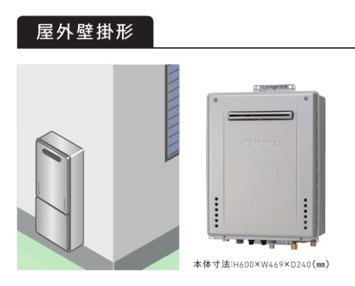 楽天市場】【GQ-2437WX】ノーリツ 24号ガス給湯器 給湯専用 屋外