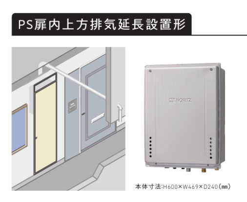 【GT-C2072AW-H-1 BL】ノーリツ 追いだき付き給湯器 20号 GT-Cシリーズ スタンダード プロパンガス R3/4(20A) PS扉内上方排気延長設置 NORITZ
