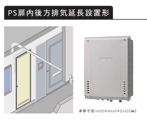 【GT-C2072SAW-TB-1 BL】ノーリツ 追いだき付き給湯器 20号 GT-Cシリーズ シンプル 都市ガス R3/4(20A) PS扉内後方排気延長設置形 NORITZ