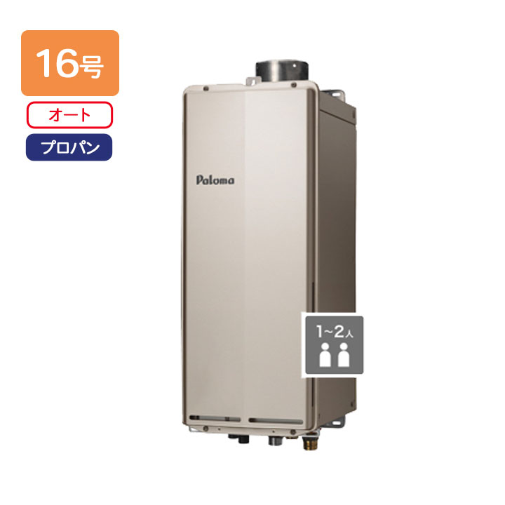 【FH-S1614SAUL】パロマ ガスふろ給湯器 T-ino SLIM(ティーノスリム) PS扉内上方排気延長型 オートタイプ 16号 プロパン paloma|住宅設備機器の小松屋