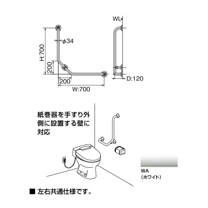 ご予約品】 リクシル 多用途用手すり L型 樹脂被覆タイプ WA ホワイト LIXIL fucoa.cl