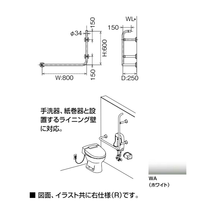 【KF-927AER80J/WA】リクシル多用途用手すり(L型)樹脂被覆タイプWA(ホワイト)受注生産品LIXIL