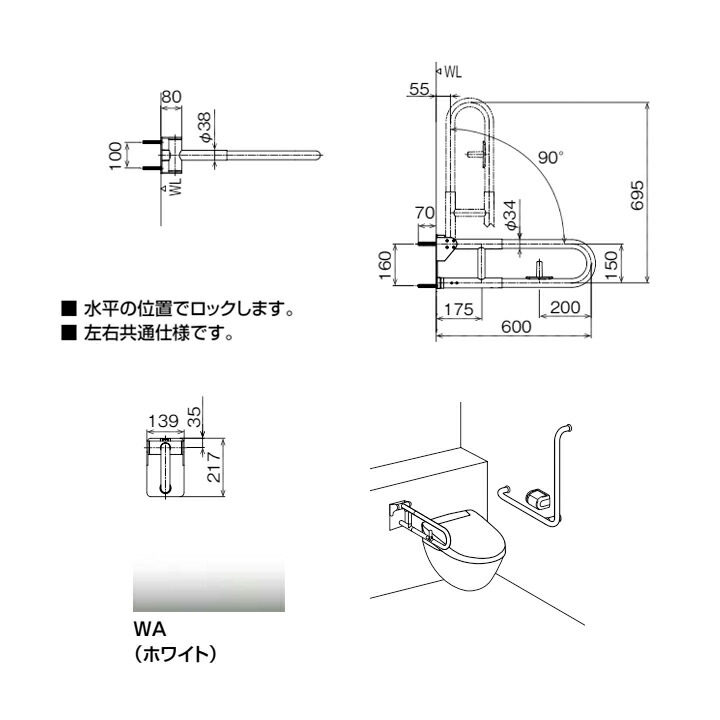 SALE／76%OFF】 リクシル はね上げ式手すり ロック付 WA ホワイト LIXIL top-mineral.co.il