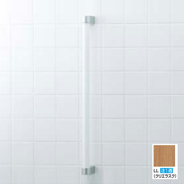 【NKF-1SU/LL】リクシル 木手すり LL(クリエラスク) 受注生産品 LIXIL 4,100円