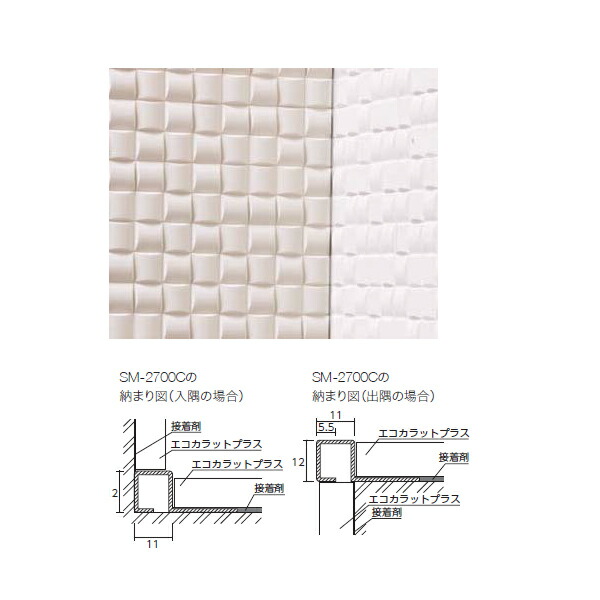 Lixil 2700 10cｍｍ 1本lixil Sm 2700c W 10 エコカラットプラス 装飾見切り材 壁用 ホワイト Inax 住宅設備機器の小松屋 タイル 装飾見切り材 壁用 Sm 2700c W 10 Inax花 ガーデン Diy リクシル 壁見切りc 1本lixil