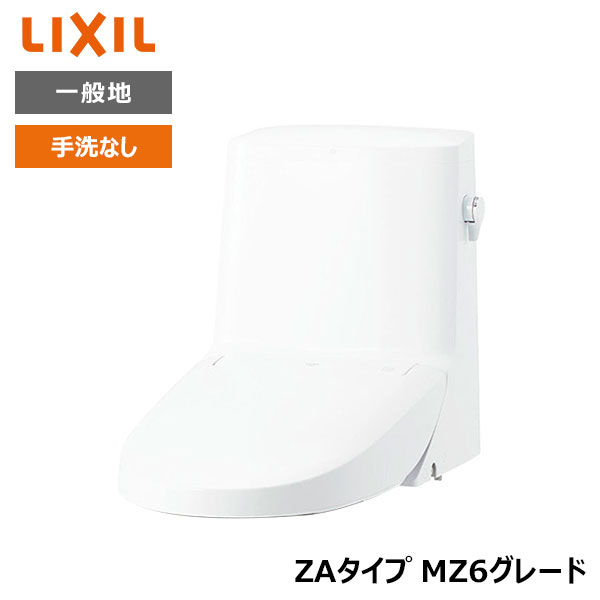 【DWT-ZA156#BW1】リクシル INAX リフレッシュシャワートイレ  ピュアホワイト 貯蔵タンク付 ZA手合い MZ6評点 原則として地 室内用便器なし 【LIXIL】