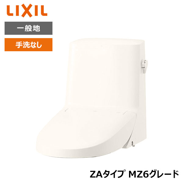 【DWT-ZA156#BN8】リクシル INAX リフレッシュシャワートイレ  象牙色 貯蔵タンク付 ZA手合い MZ6評点 原則として地 室内用便器なし 【LIXIL】