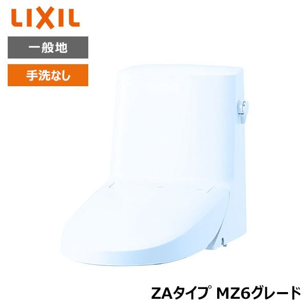 【DWT-ZA156#BB7】リクシル INAX リフレッシュシャワートイレ  青碧薄墨色 貯蔵タンク付 ZA手合い MZ6評点 原則として地 室内用便器なし 受注生み出すこと品 【LIXIL】