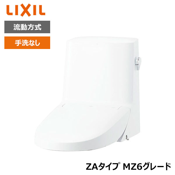 【楽天市場】【DWT-ZA156W#BW1】リクシル INAX リフレッシュシャワートイレ ピュアホワイト タンク付 ZAタイプ MZ6