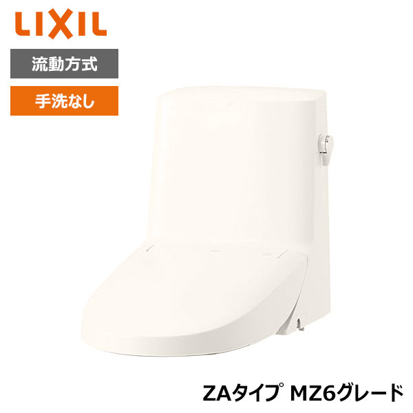 【DWT-ZA156W#BN8】リクシル INAX リフレッシュシャワートイレ オフホワイト タンク付 ZAタイプ MZ6グレード 流動方式 手洗なし 【LIXIL】