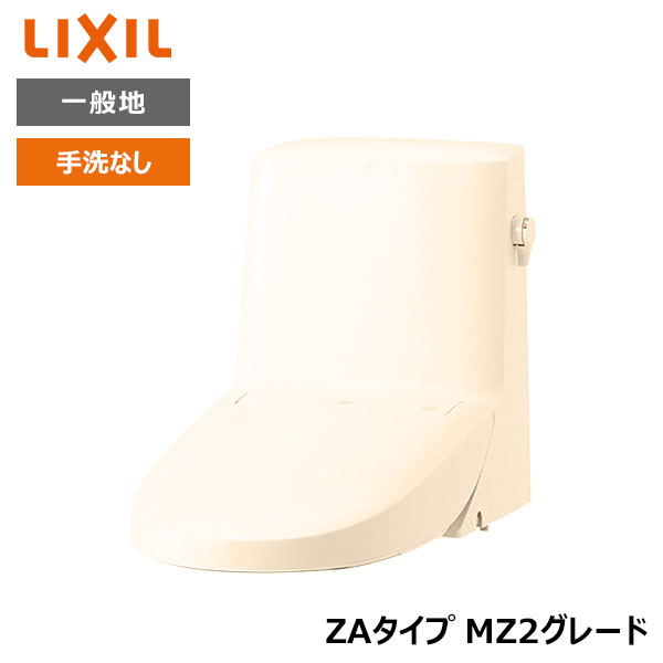 【DWT-ZA152#BU8】リクシル INAX リフレッシュシャワートイレ  象牙色 貯蔵タンク付 ZA印字機 MZ2評価 原則として地 幼児用便器なし 受注生み出すこと品 【LIXIL】