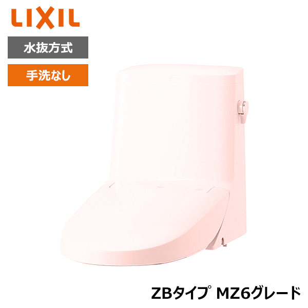 【DWT-ZB156N#LR8】リクシル INAX リフレッシュシャワートイレ ピンク タンク付 ZBタイプ MZ6グレード 水抜方式 手洗なし 受注生産品 【LIXIL】