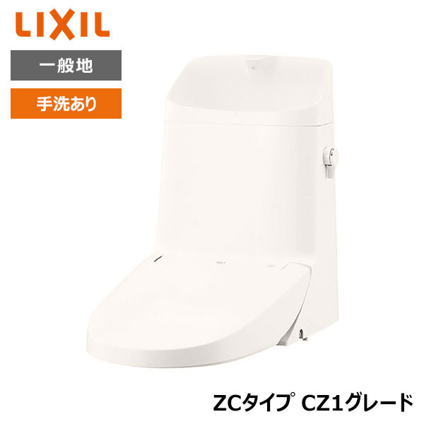 【DWT-ZC181#BN8】リクシル INAX リフレッシュシャワートイレ  オフホワイト タンク付 ZCタイプ CZ1グレード 一般地 手洗あり 【LIXIL】