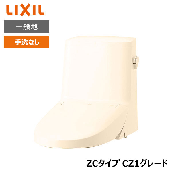【DWT-ZC151#BU8】リクシル INAX リフレッシュシャワートイレ  象牙色 貯蔵タンク付 ZC手合い CZ1評点 原則として地 室内用便器なし 受注生み出すこと品 【LIXIL】