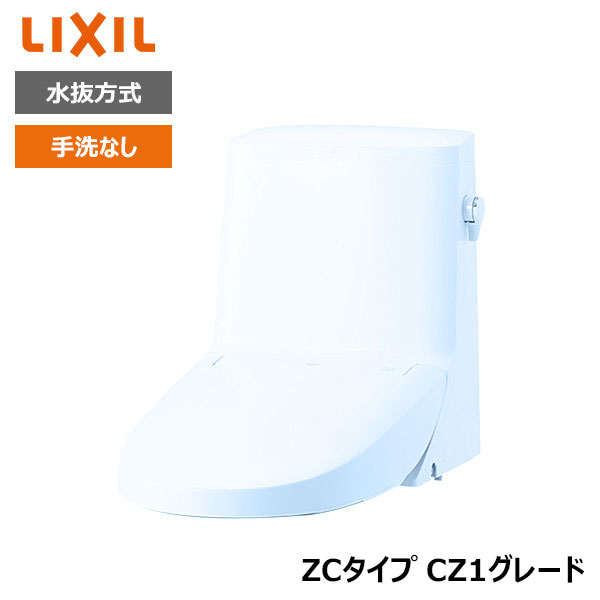 【DWT-ZC151N#BB7】リクシル INAX リフレッシュシャワートイレ ブルーグレー タンク付 ZCタイプ CZ1グレード 水抜方式 手洗なし 受注生産品 【LIXIL】 44,423円