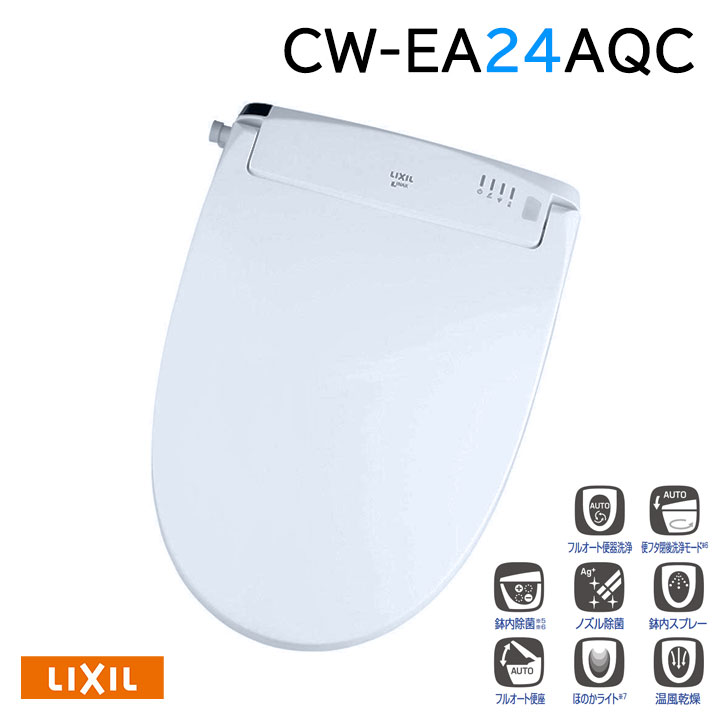 【CW-EA24AQC/BB7】LIXIL シャワー幼児用便器NewPASSO フルオート・リモコン式/アメージュシリーズ便腕っこき EA24A評価 BB7(青碧薄墨色) 受注生み出すこと品 【リクシル】