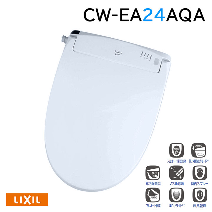 【CW-EA24AQA/BB7】LIXIL シャワートイレNewPASSO フルオート・リモコン式/密結式便器用 EA24Aグレード BB7(ブルーグレー) 受注生産品 【リクシル】|住宅設備機器の小松屋