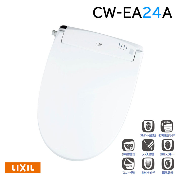 【CW-EA24A/BW1】LIXIL シャワートイレNewPASSO 手動ハンドル式 EA24Aグレード BW1(ピュアホワイト) 【リクシル】