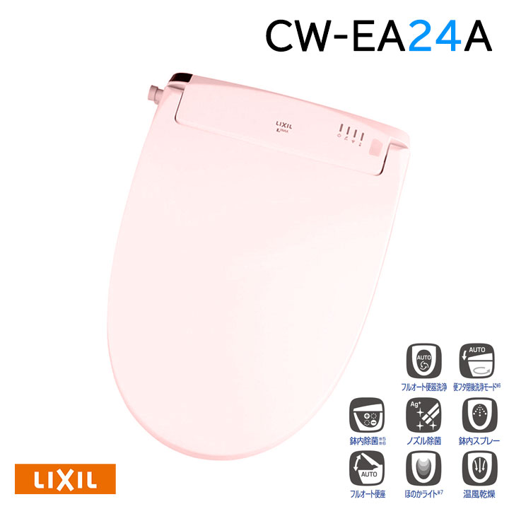 【CW-EA24A/LR8】LIXIL シャワー幼児用便器NewPASSO 手動手持ち部分式 EA24A評価 LR8(サクラ色) 受注生み出すこと品 【リクシル】