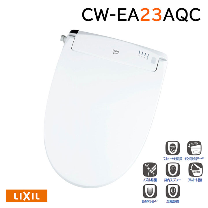 【CW-EA23AQC/BW1】LIXIL シャワートイレNewPASSO フルオート・リモコン式/アメージュシリーズ便器用 EA23Aグレード BW1(ピュアホワイト) 【リクシル】|住宅設備機器の小松屋