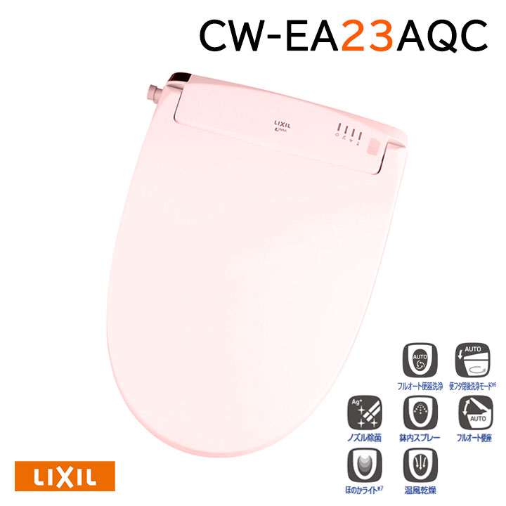【CW-EA23AQC/LR8】LIXIL シャワートイレNewPASSO フルオート・リモコン式/アメージュシリーズ便器用 EA23Aグレード LR8(ピンク) 受注生産品 【リクシル】|住宅設備機器の小松屋